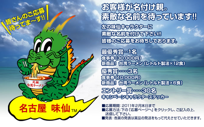 お客様が名付け親。素敵な名前を待っています!!
